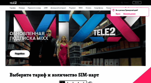 vladivostok.tele2.ru