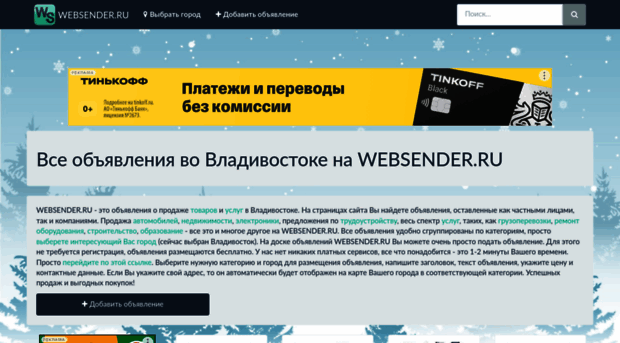 vladivostok.websender.ru