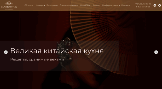 vladivostokgrandhotel.ru