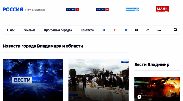 vladtv.ru