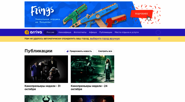 vlg.arriva.ru