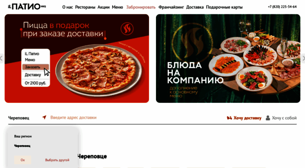 vlg.ilpatio.ru