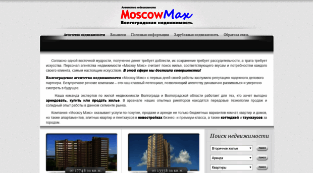 vlg.moscowmax.ru