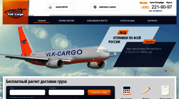 vlk-cargo.ru