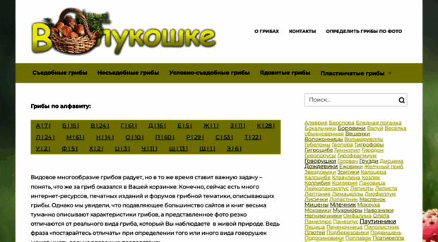 vlukoshke.ru