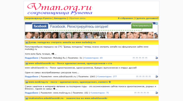 vman.org.ru