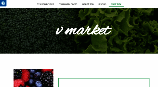 vmarket.co.il