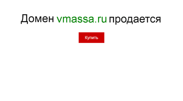 vmassa.ru