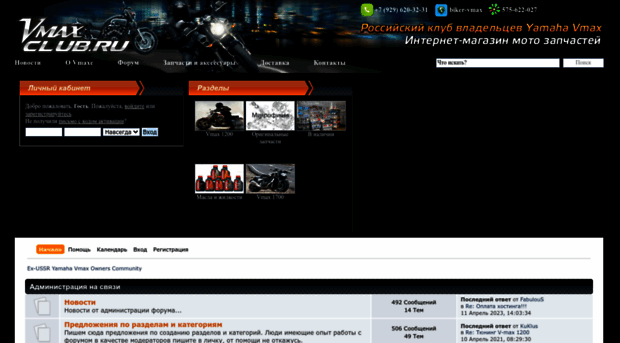 vmax-club.ru