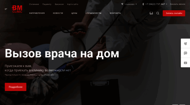 vmclinic.ru