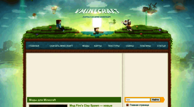 vminecraft.ru