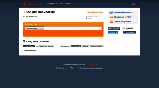 vmr.reformal.ru