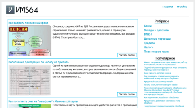 vms64.ru