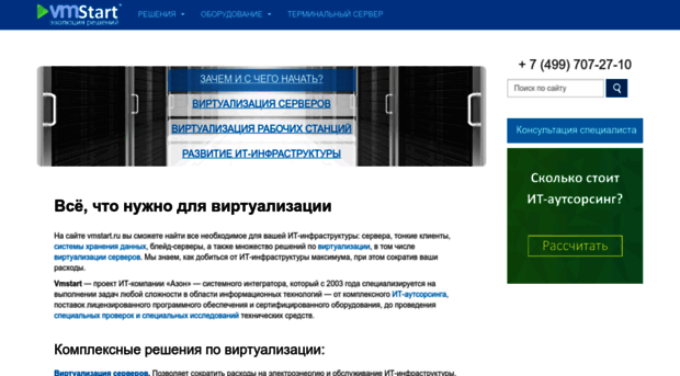 vmstart.ru