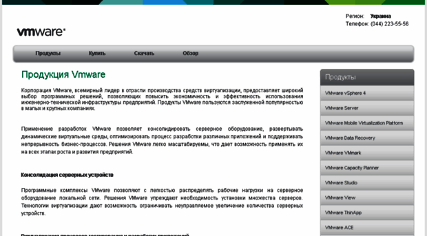 vmware.in.ua