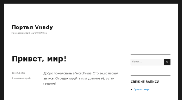 vnady.ru