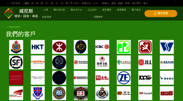 vncrecycle.com