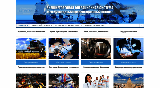 vneshtorg.biz