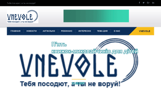 vnevole.net