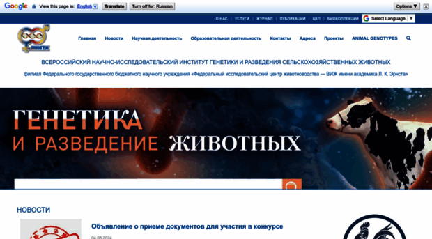 vniigen.ru