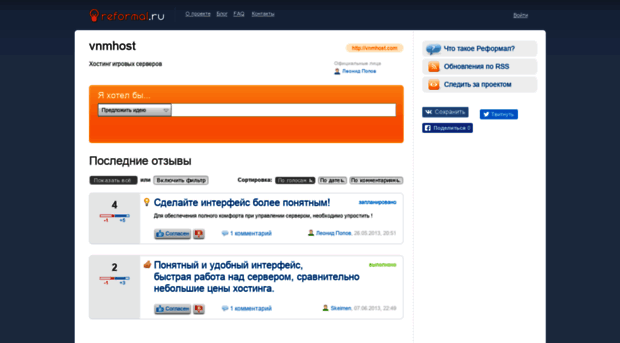 vnmhost.reformal.ru