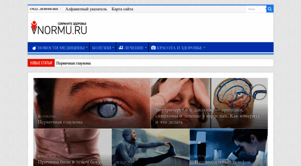 vnormu.ru