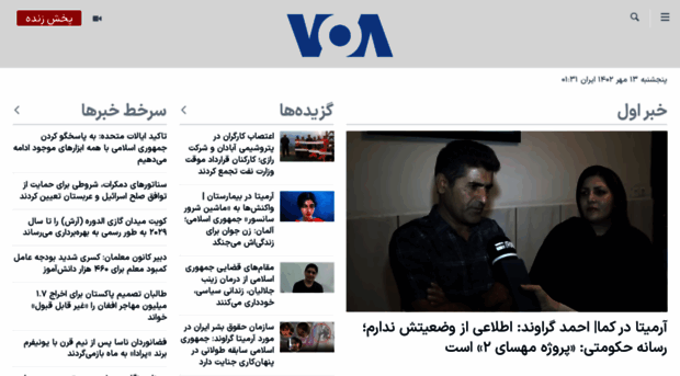 voanewsfarsi.com