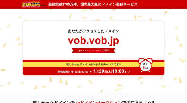 vob.vob.jp