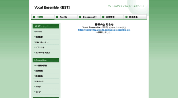 vocal-ensemble-est.net