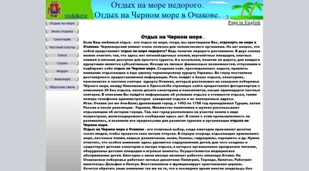 vochakove.com.ua