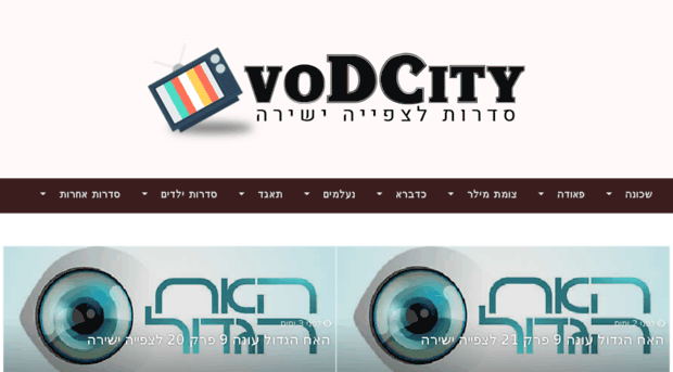 vod.city