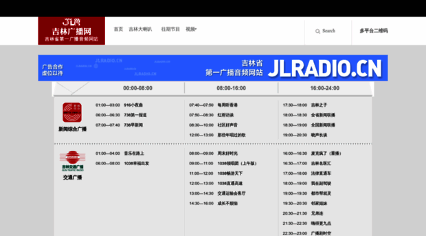 vod.jlradio.cn