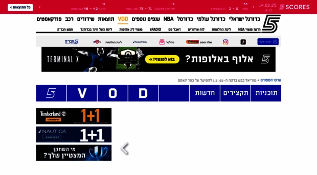 vod.sport5.co.il