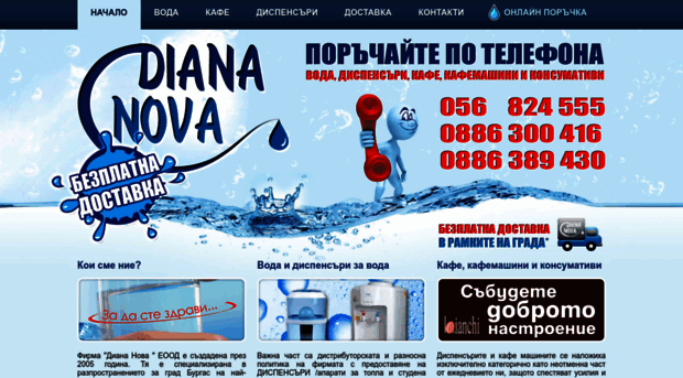 voda-burgas.com