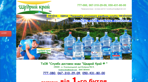 voda-km.com.ua