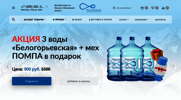 voda-navsegda.ru