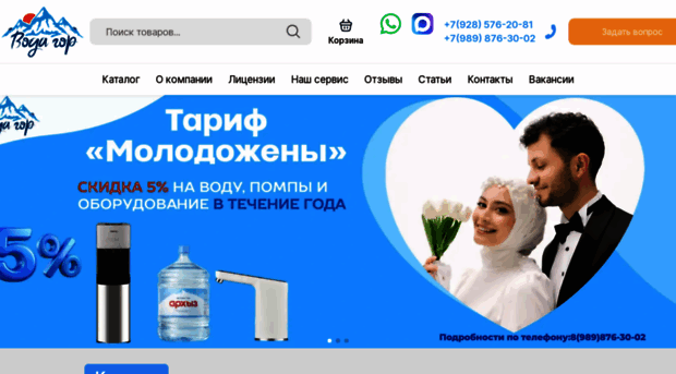 voda-s-gor.ru