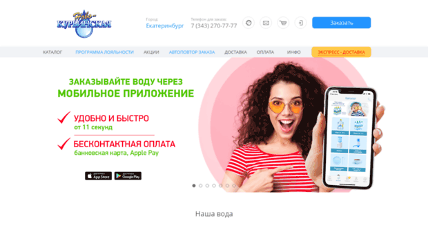 voda.ur.ru