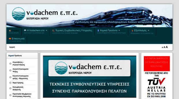 vodachem.gr