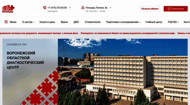 vodc.ru