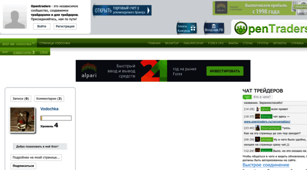 vodochka.opentraders.ru