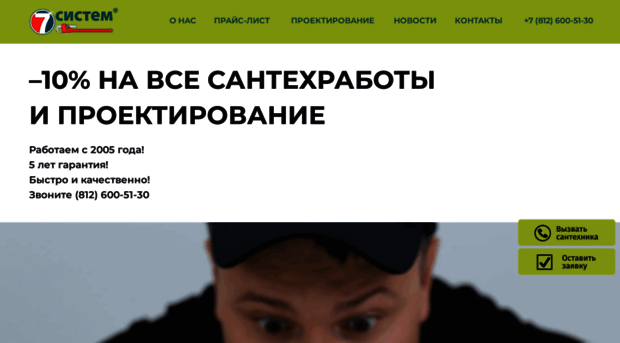 vodopad-service.ru