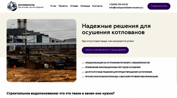 vodoponijenie-iglofiltrami.ru