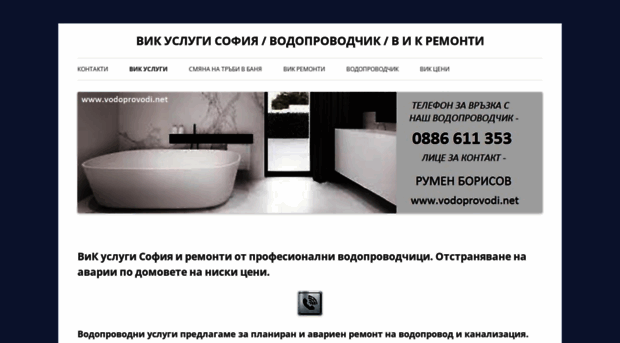 vodoprovodi.net