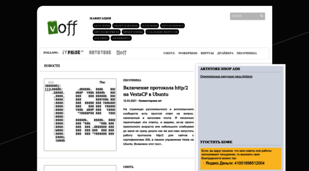 voffa.ru