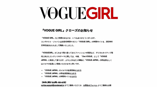 voguegirl.jp