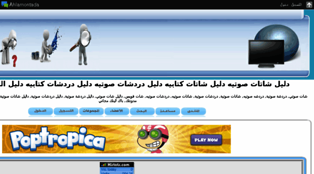 voice-chat.amuntada.com