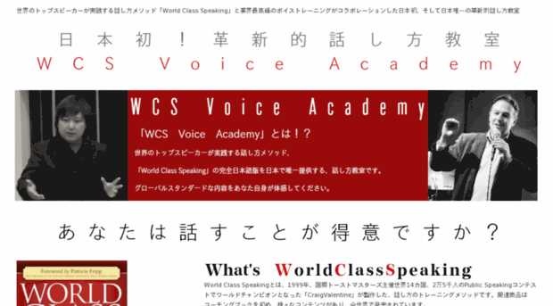 voice-project.info