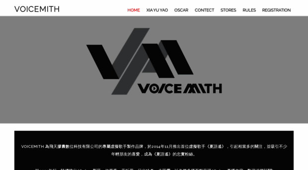 voicemith.com