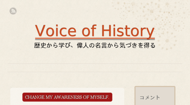 voiceofawareness.jp